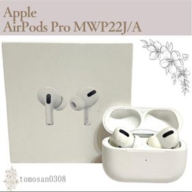アップル(Apple)のApple AirPods Pro MWP22J/A 本体/第一世代(ヘッドフォン/イヤフォン)