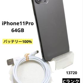 iPhone11Pro 64GB バッテリー100% スペースグレイ