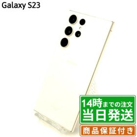 【中古】Galaxy S23｜SIMフリー SC-51D｜256GB｜ファントムブラック・クリーム・ラベンダー｜保証期間30〜90日★レビューで保証期間延長｜送料無料 当日発送｜スマホ 本体 Galaxy サムスン SAMSUNG