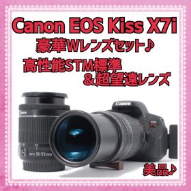 高性能STMレンズ✨Canon EOS Kiss X7i 超望遠セット 翌日発送
