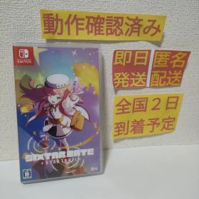 ［即日発送］ シクスターゲート スタートレール switch スイッチ