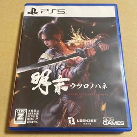 PS5 明末：ウツロノハネ(家庭用ゲームソフト)