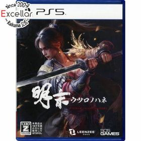 プレイステーション(PlayStation)の明末：ウツロノハネ PS5(家庭用ゲームソフト)