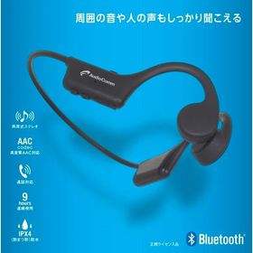 オーム電機 HP-BC110N 骨伝導イヤホン