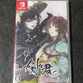 剣が君 for S 通常版