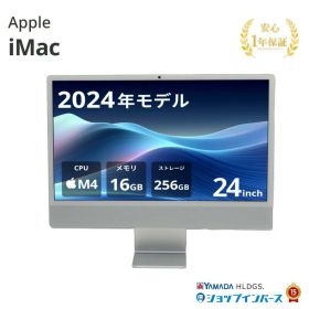 【限定20%OFFクーポン】中古 Apple iMac 2024 MD3H4J/A M4 メモリ16GB SSD256GB シルバー Sequoia 24インチ 1年保証 レビュー特典：延長保証 Aランク パソコン デスクトップパソコン アップル 中古パソコン 中古デスクトップパソコン PC デスクトップPC 中古PC