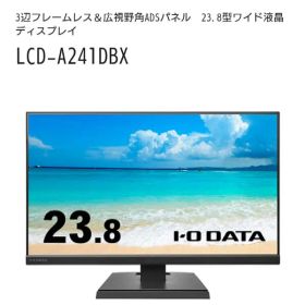 I-O DATA LCD-A241DB 24インチ