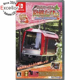 ニンテンドースイッチ(Nintendo Switch)の鉄道にっぽん！路線たびEX 登山電車 小田急箱根編 鉄たびEXカード付き Nintendo Switch(家庭用ゲームソフト)