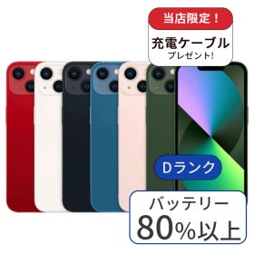 【中古】 iPhone 13 256GB ランクD 中古 スマホ スマートフォン iPhone 本体 SIMフリー アイフォン シムフリー 送料無料