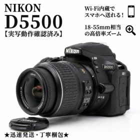 届いてすぐ使える◆Nikon D5500◆初心者おすすめ！高性能Wi-Fi搭載