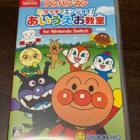 アンパンマン あいうえお教室 for Nintendo Switch