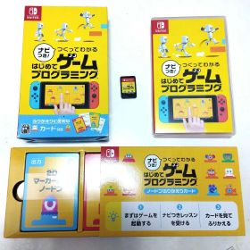 【Switch】ナビつき！つくってわかる はじめてゲームプログラミング