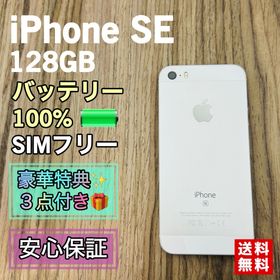 アイフォーン(iPhone)の【美品】iPhoneSE シルバー 128GB シムフリー 新品大容量バッテリー(スマートフォン本体)