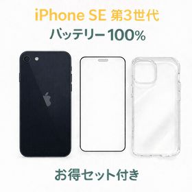 アイフォーン(iPhone)のiPhone SE 3 64GB MMYC3J/A - 0994(スマートフォン本体)