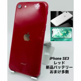 133 iPhone SE第3世代 64GB/シムフリー/新品バッテリー100%(スマートフォン本体)