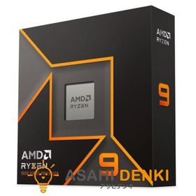 AMD エーエムディー CPU Ryzen 9 9900X BOX 【即日発送】 Socket AM5 / 12コア24スレッド /