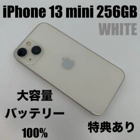 【良品】iPhone 13 mini 256GB白 大容量新品バッテリー100%