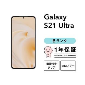 Galaxy S21 Ultra 5G 新品 142,900円 中古 35,000円 | ネット最安値の