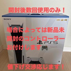 ソニー(SONY)のSONY PlayStation5 CFI-1100A01(家庭用ゲーム機本体)