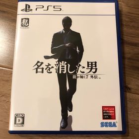 龍が如く7外伝 名を消した男(家庭用ゲームソフト)