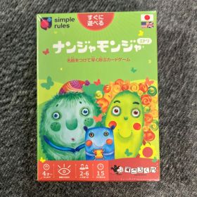 新品 シュリンク付き ナンジャモンジャ ミドリ