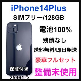 整備未使用 iPhone 14 Plus 128 GB SIMフリー 本体(スマートフォン本体)