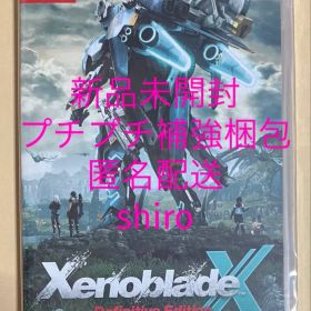 ゼノブレイドクロス ディフィニティブエディション Switch 新品 4,800