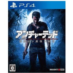 プレイステーション4(PlayStation4)の美品 アンチャーテッド 海賊王と最後の秘宝 PS4(家庭用ゲームソフト)