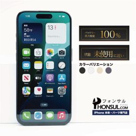 iPhone 15 Pro Max 512GB SIMフリー SAランク 中古 本体 スマホ スマートフォン スペースブラック シルバー ゴールド ディープパープル