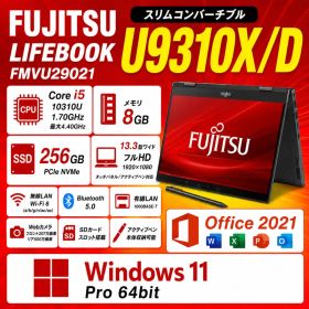 LIFEBOOK U9310X/D 第10世代i5 SSD ノートパソコン 軽量