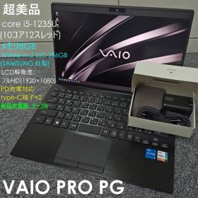超美品 VAIO PRO PG core i5-1235U 10コアCPU
