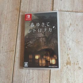 春ゆきてレトロチカ Switch 新品 3,999円 中古 2,980円 | ネット最安値