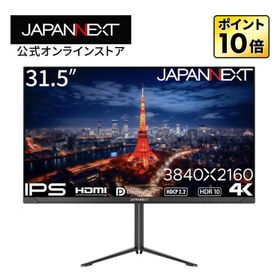 JAPANNEXT 31.5インチ IPSパネル搭載 4K(3840x2160)解像度 液晶モニター JN-IPS315U-HSP HDMI DisplayPort HDR PBP/PIP対応 PCモニター ジャパンネクスト爆買