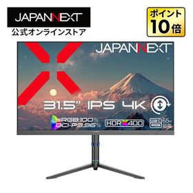 JAPANNEXT 31.5インチ IPSパネル搭載 4K解像度 液晶モニター JN-IPS315U-HSPC6 HDMI DP USB-C(最大65W給電) sRGB:100% 【2年保証】 ジャパンネクスト爆買