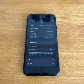iPhone SE 第2世代 64GB 黒 SIMフリー