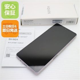 安心保証 新品同様 SIMフリー AQUOS sense7 SH-M24 ライトカッパー