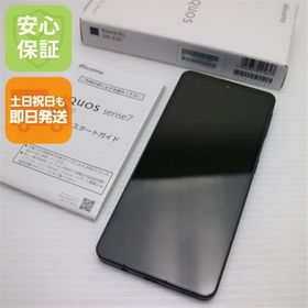 安心保証 新品同様 SH-53C AQUOS sense7 ブラック