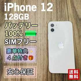 アイフォーン(iPhone)の【美品】iPhone12 ホワイト 128GB SIMフリー 【新品液晶電池】(スマートフォン本体)