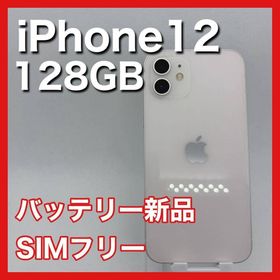 アップル(Apple)のiPhone12 128GB SIMフリー 白 ホワイト white 本体(スマートフォン本体)