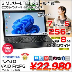 VAIO ProPG VJPG11C12N SIMフリー 中古 ノート Office Win10or11 フルHD [Corei5 7200U 8GB 256GB 無線 BT 13.3型]：訳あり(カメラ×)