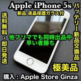 早い者勝ち‼️✨バッテリー新品交換済かつ極美品 ✨iPhone 5s