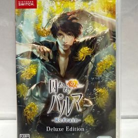 囚われのパルマ Refrain デラックス エディション Switch 新品 6,910円