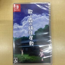【Switchソフト】歌と森の妖怪屋敷