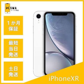 訳あり特価 iPhoneXR 64GB SIMロック解除済み ホワイト Cランク