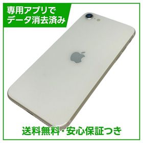 【バッテリー94%】iPhone SE（第3世代）64GB スターライト SIMフリー ドコモ版