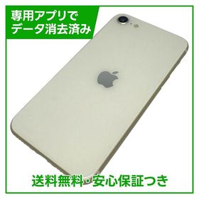 【バッテリー94%】iPhone SE（第3世代）64GB スターライト SIMフリー ドコモ版