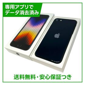 【バッテリー86%】iPhone SE（第3世代）128GB ミッドナイト