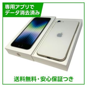 【バッテリー84%】iPhone SE（第3世代）64GB スターライト