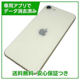 【バッテリー94%】iPhone SE（第3世代）64GB スターライト SIMフリー au版