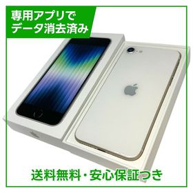 iPhone SE（第3世代）64GB スターライト SIMフリー ソフトバンク版